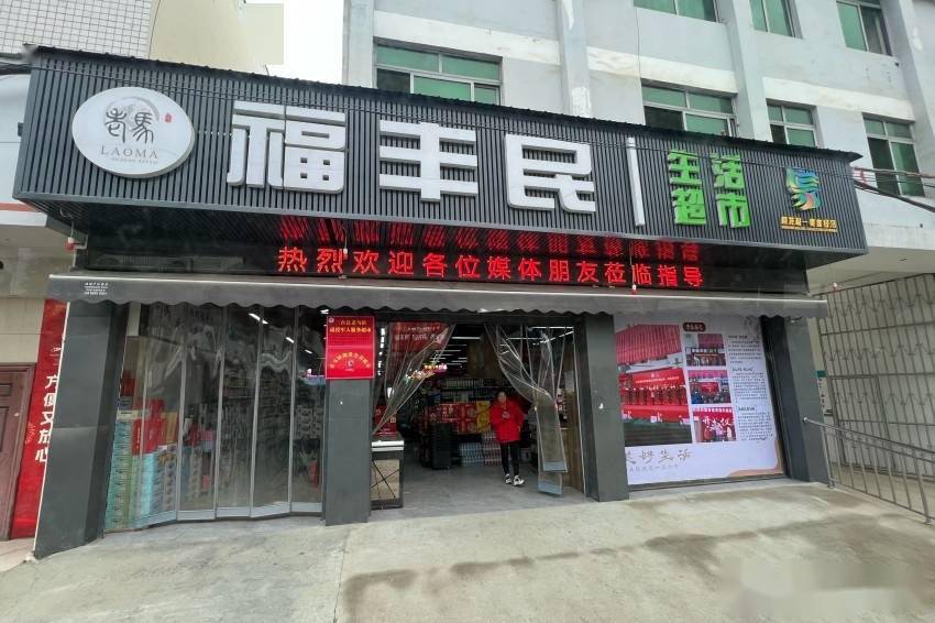 城乡融合看县域▏闲置资产变身生活超市这个村增加的不止是集体经济