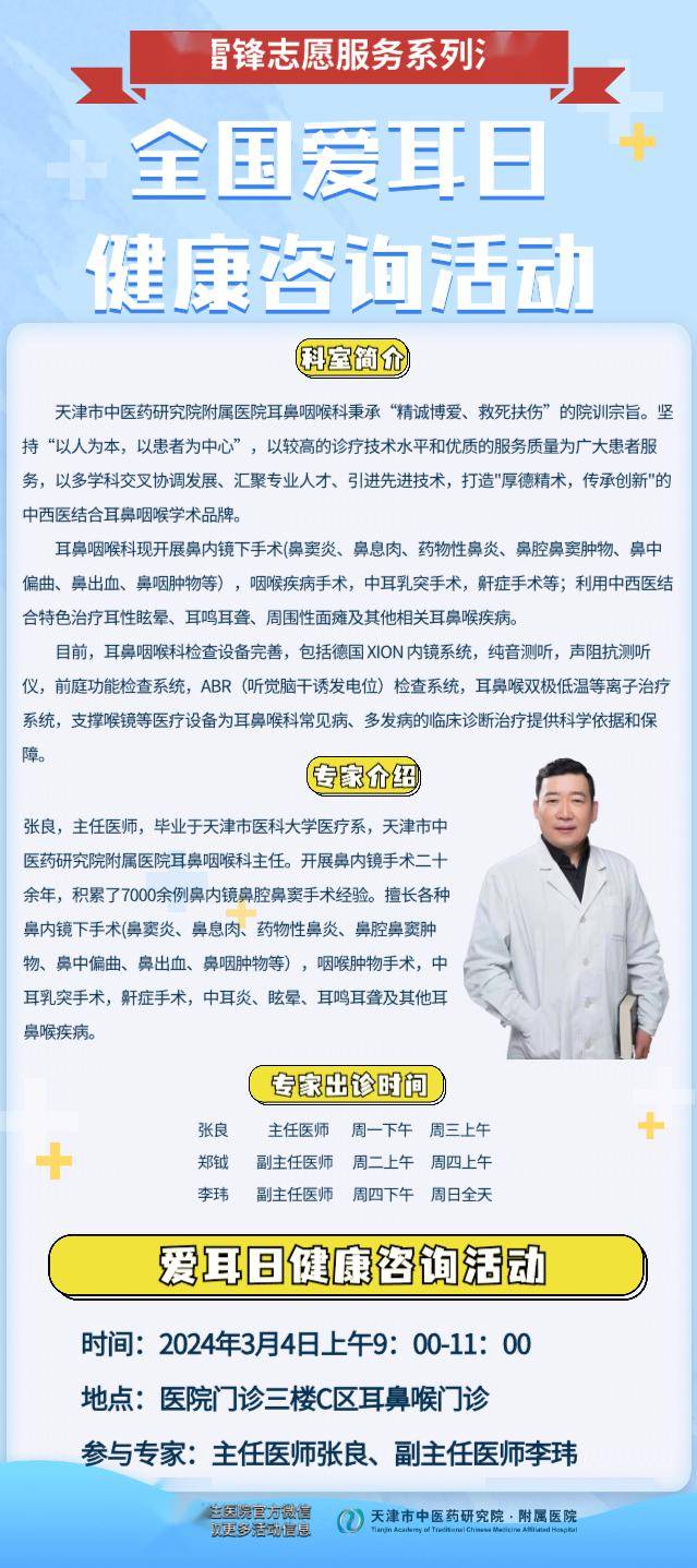 鼻喉科排版:彭子木编辑:春香责编:陆   静【榜样】天津市名中医郭利平