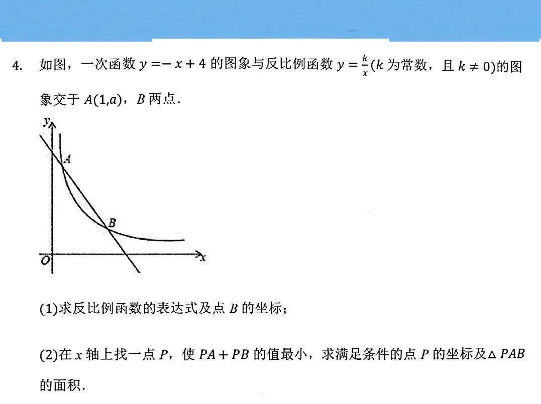 反比例函数图片及其性质(增减性,对称性等),反比例函数系数k的几何