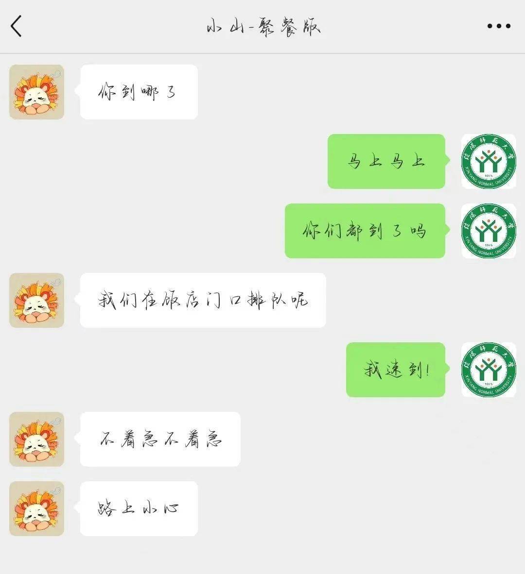 新学期,我与"信star"的第一约