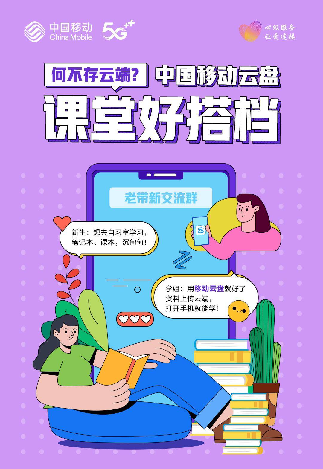 500分钟通话8大专属特权邀你畅享芒果tv plus动感地带芒果卡让牡哪