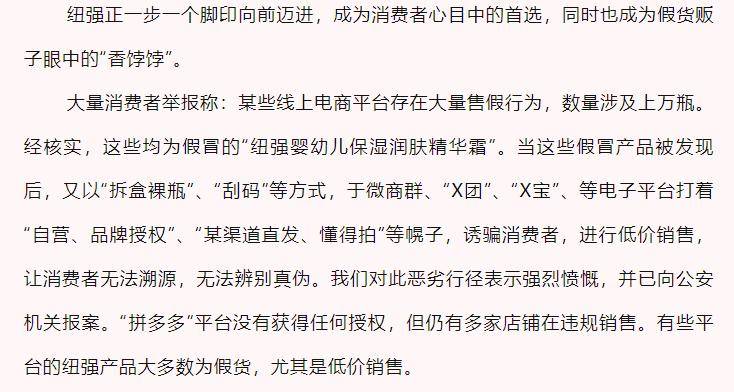 从2018年9月的"拼多多热卖纸尿裤黑工厂"视频事件,到2022年奶粉专业