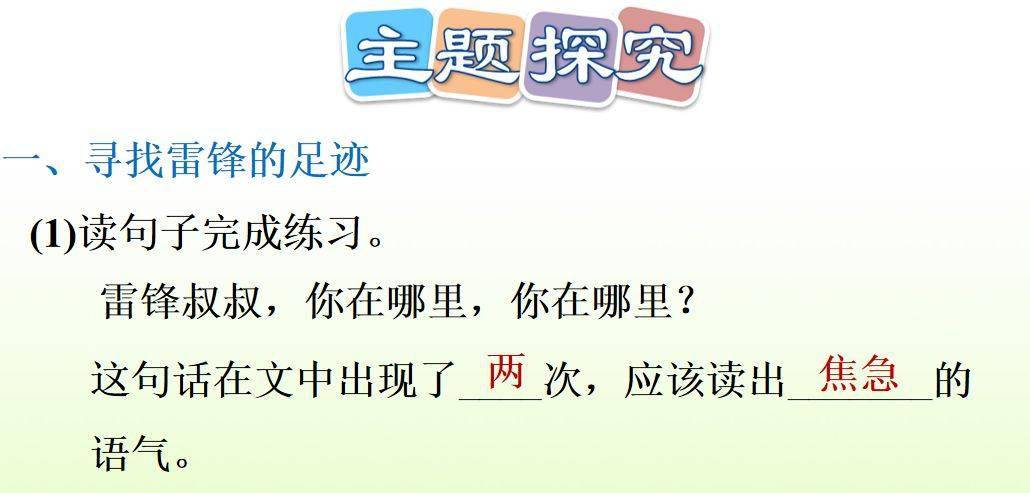 蒙蒙的()温暖的()长长的()晶莹的()年迈的()弯弯的()四,连词成句,并打