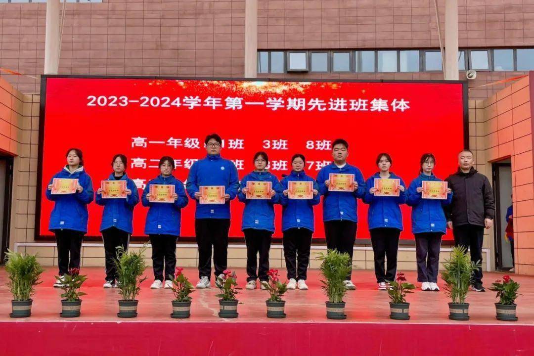 西安市东城第一中学隆重举行2024春季开学典礼_学子_东一_表彰