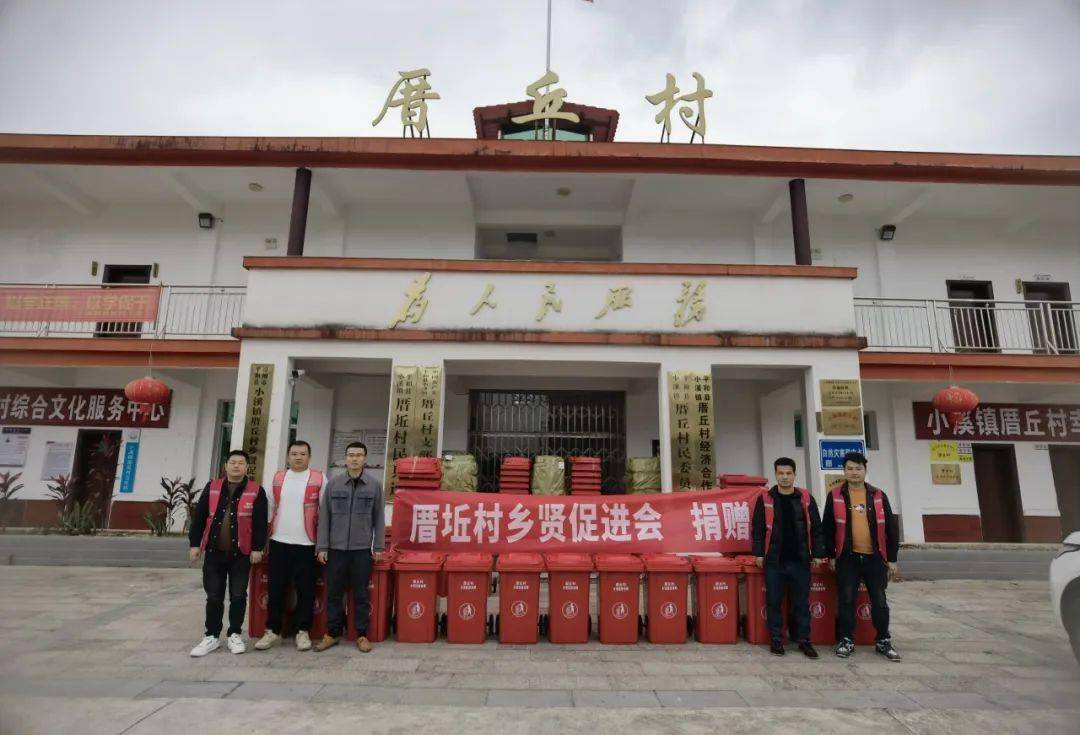 【乡贤促进 共谋发展】小溪镇厝丘村:乡贤捐赠显担当 助力环境大整治