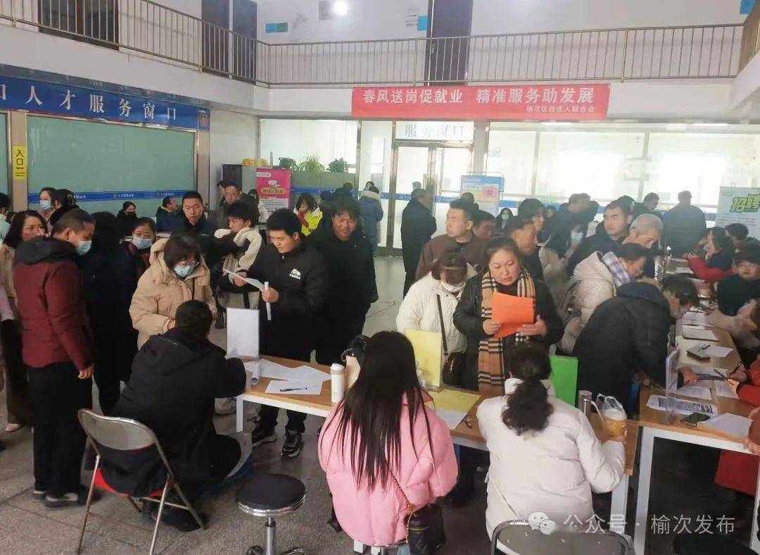 春风送岗促就业 精准服务助发展 榆次区举办"春风行