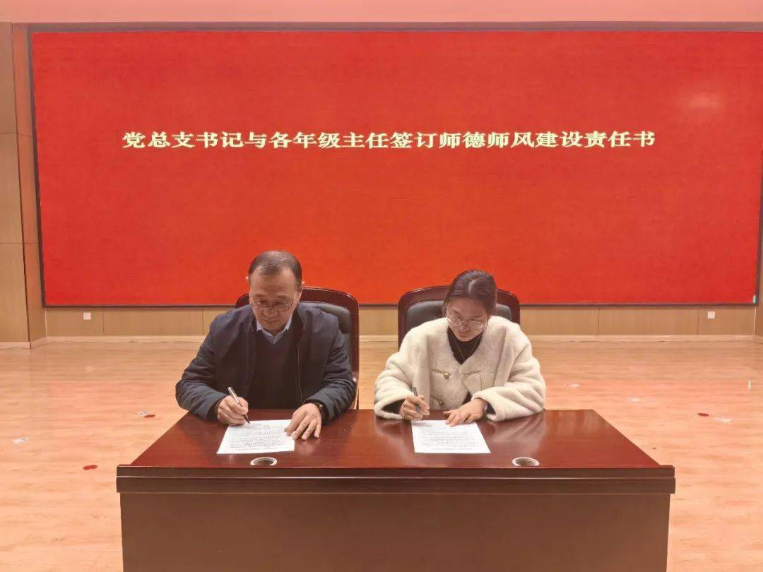 校园动态守教育初心铸师德之魂淄博高新区第一中学开展师德师风教育