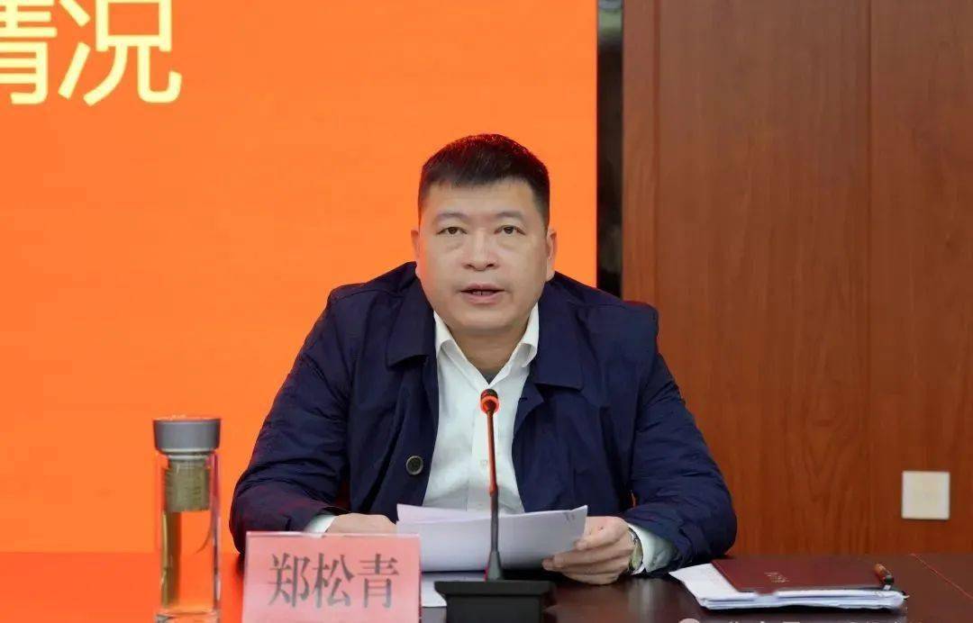 郑松青要求,思想务必高度重视,行动务必坚决有力,责任务必压紧压实