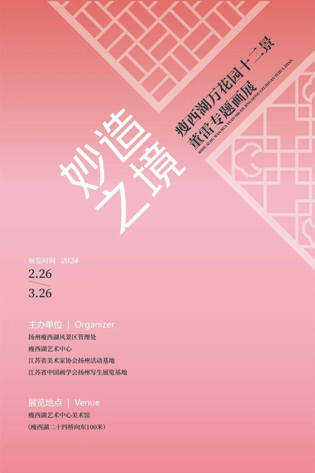 联盟展讯丨江苏美术馆馆际联盟三月展讯(一)_展览_名称_时间