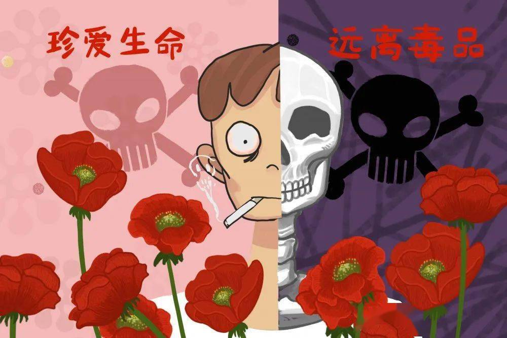 禁毒宣传 | 珍爱生命,远离毒品_青少年_危害_吸毒者