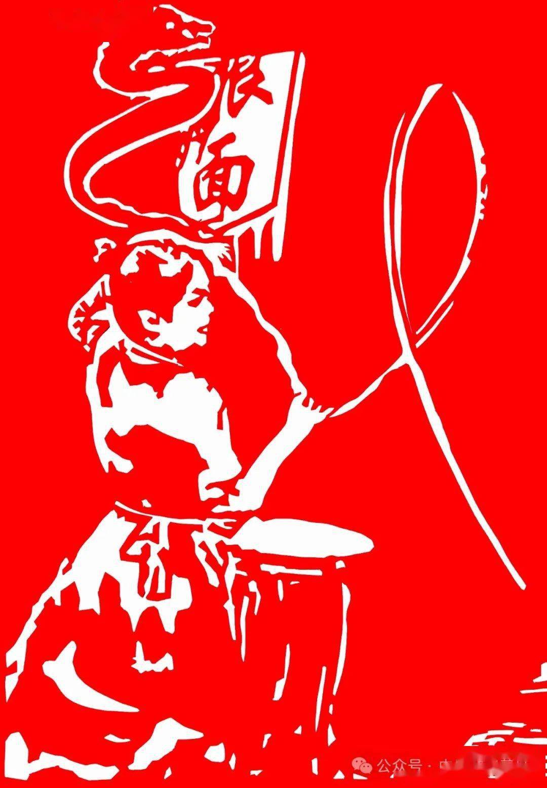 非遗剪纸记录描绘"中国传统节日及民俗文化节"_民间_作品_协会会员