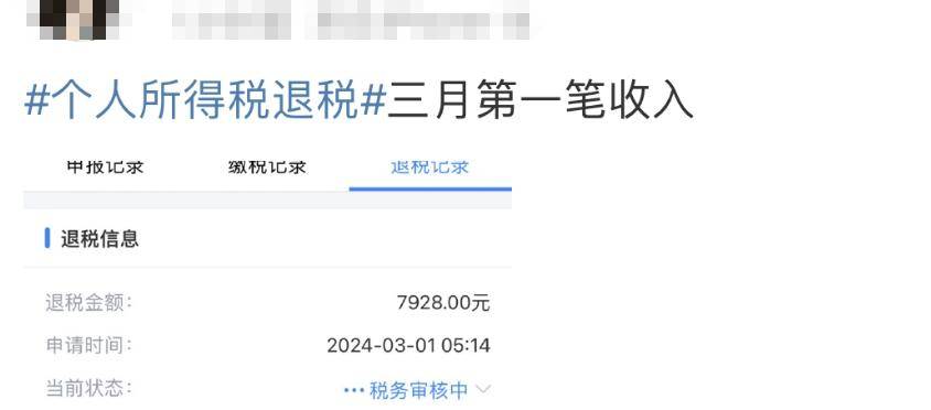 就有网友蹲点退税今天凌晨依然是多退少补3月1日至6月30日汇算的