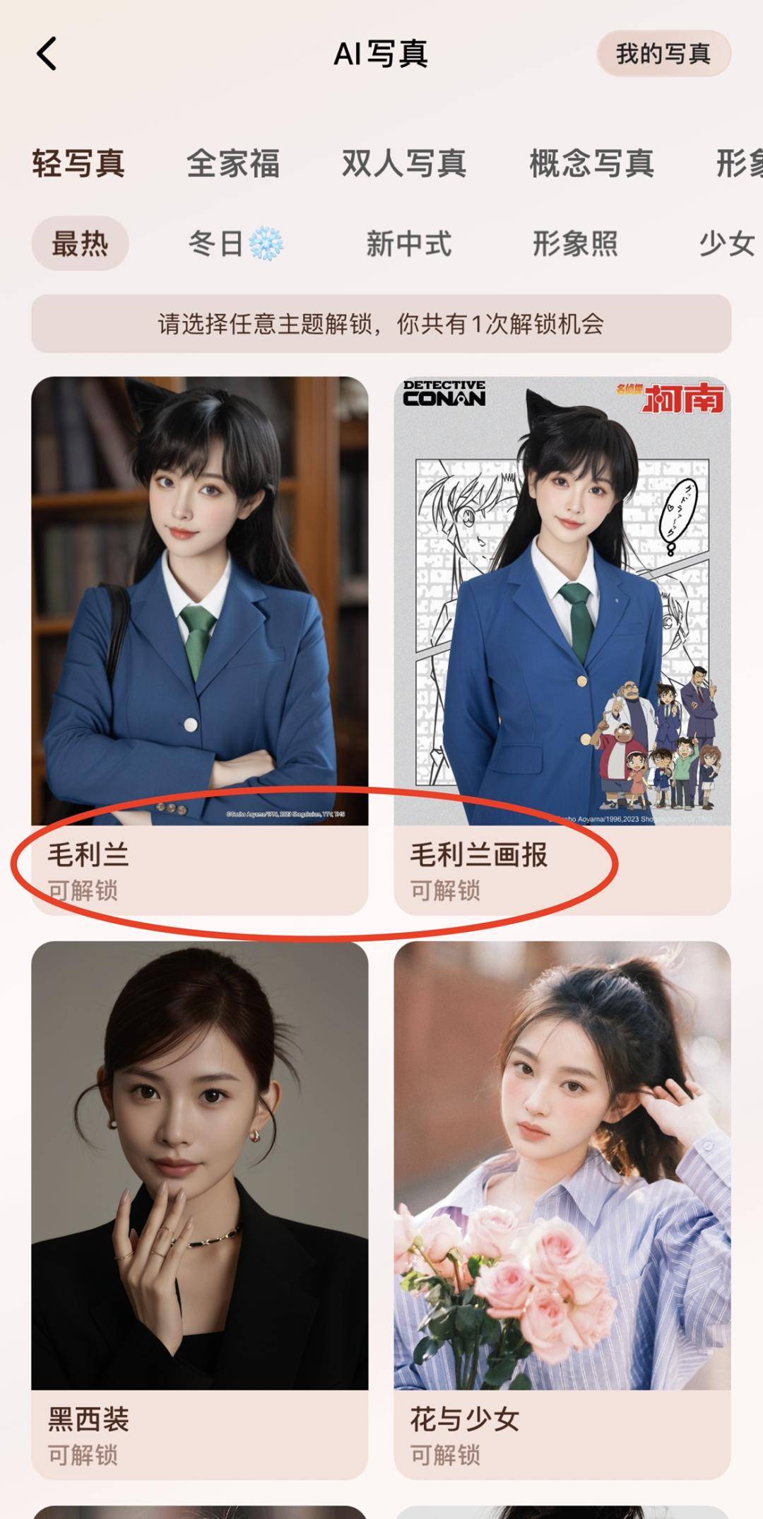 滴!毛利兰体验卡来啦!无痛cos小兰的攻略来咯!