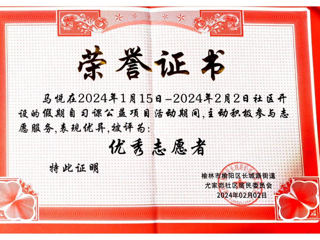 医学院姓名:张佳瑶实践岗位:延川县东峰社区志愿者实践心得:在这个