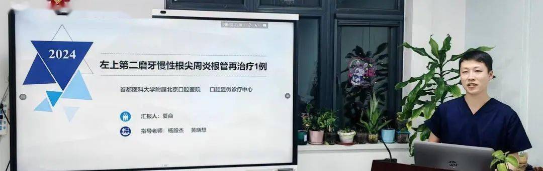 西红门部组织进修医生中期病例报告会_诊疗_口腔_汇报