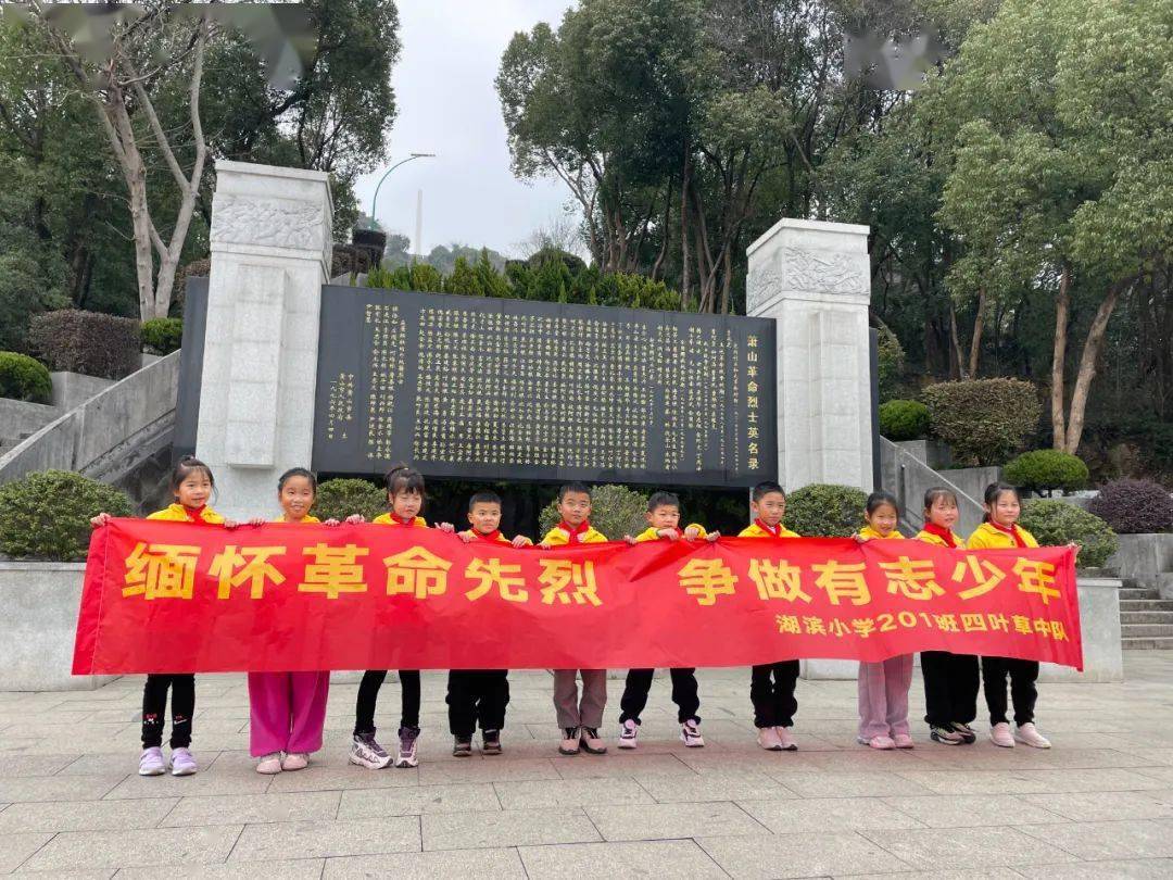缅怀革命先烈 争做文明少年_烈士陵园_事迹_民族