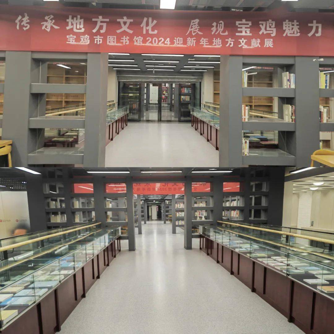 【凝心聚力强作风 持续奋斗开新局】宝鸡市图书馆"传承地方文化 展现