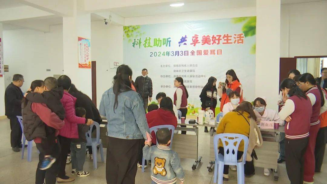 科技助听 共享美好生活_康复_宣传_活动