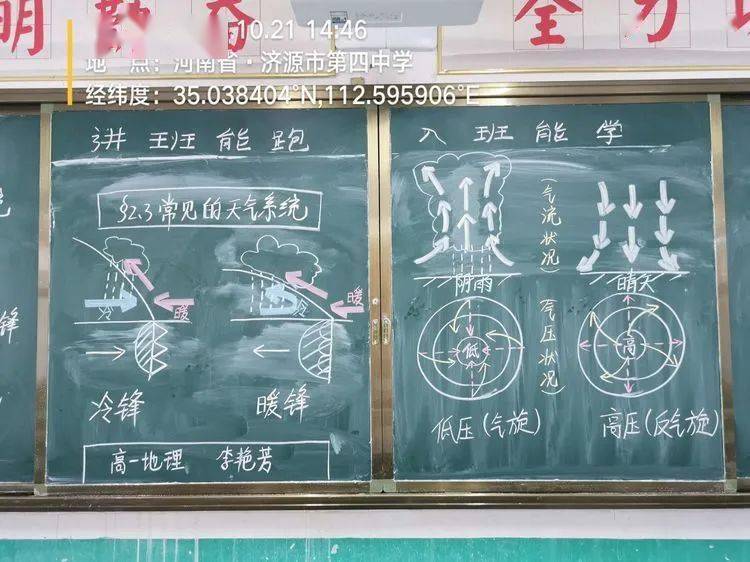 【地理教学】地理课的板书形式,附地理科学数据库近千个网站合集(2024