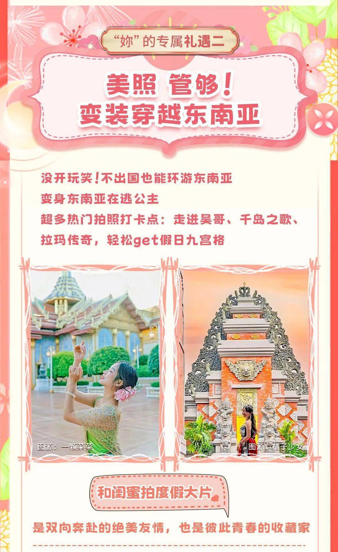 一"键"变装!可盐可飒,她们的美不止一面_南宁_活动_宾阳县