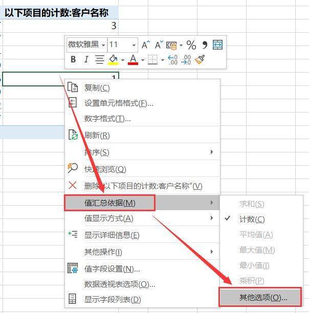 更多不同内容,不同方向的excel视频课程获取原始文件中包含每天各店铺