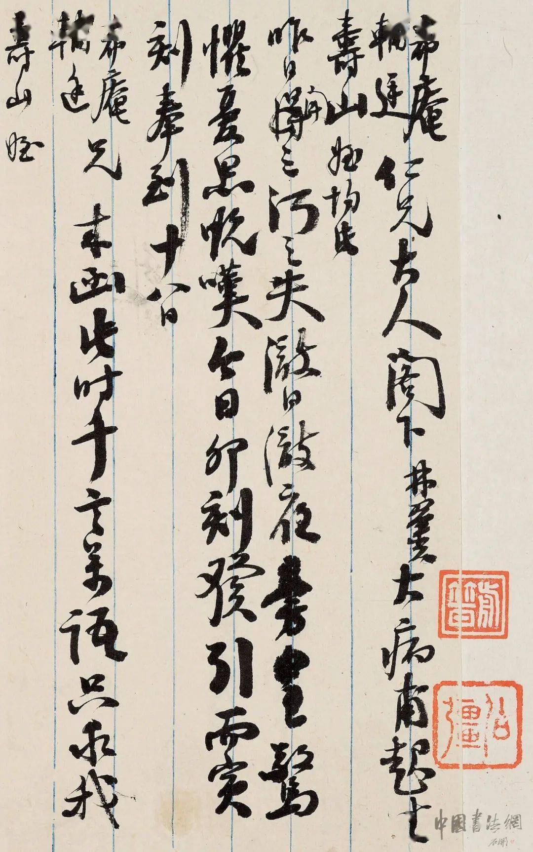 胡林翼手札欣赏
