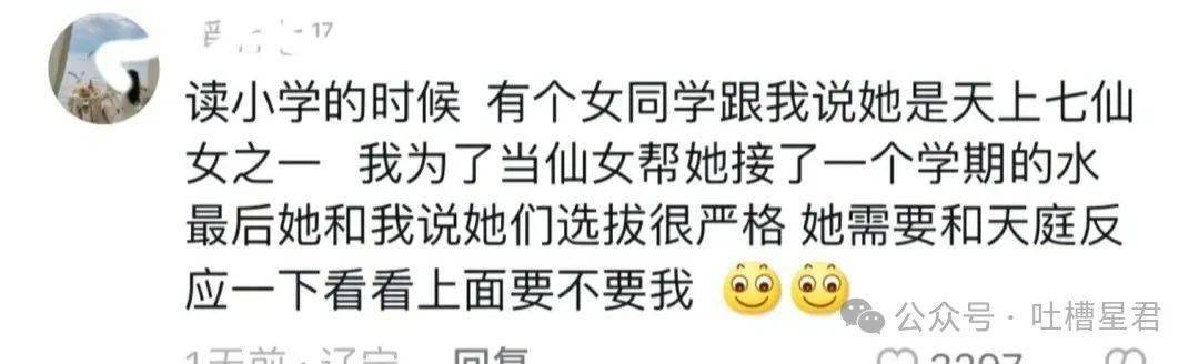 "小学就和exo传绯闻?"哈哈网友上学时都好能装x啊_strong_时代_同学