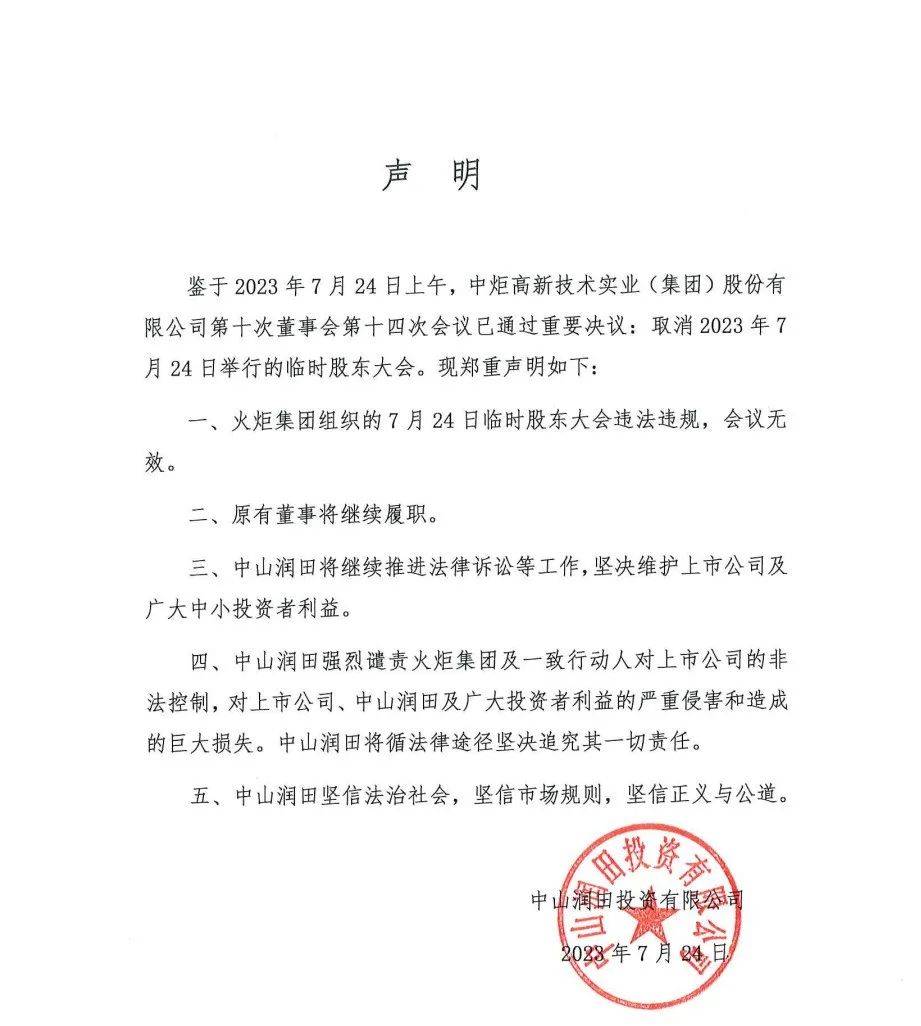 多方回应→_蚝油_广东_食品