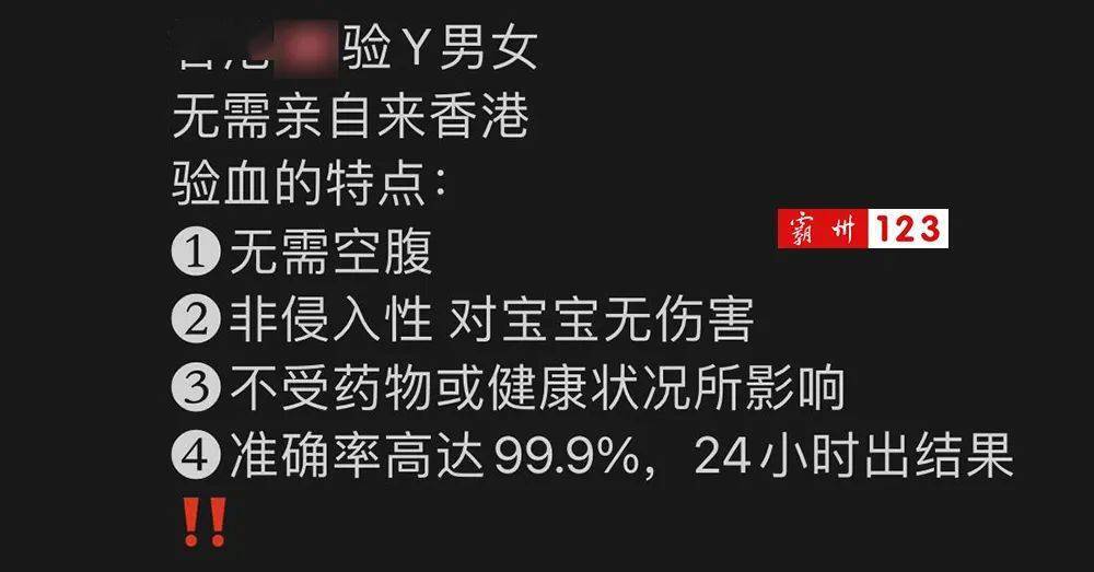 违法!霸州宝妈曝光检测胎儿性别套路