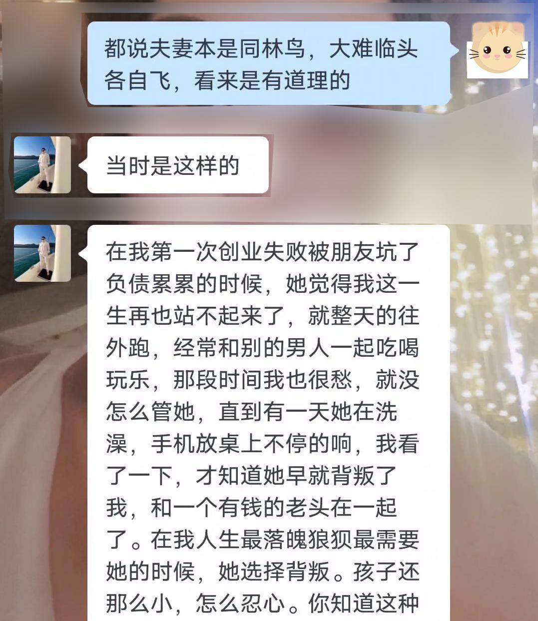 杀猪盘完整聊天记录曝光,声情并茂的故事,你听了都想哭