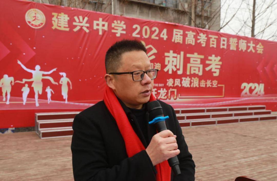 南部建兴中学高2024届举行高考冲刺誓师大会