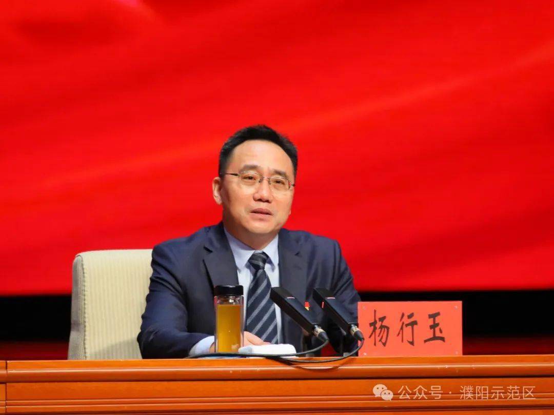 凝心聚力鼓干劲 砥砺奋进谱新篇丨濮阳市城乡一体化示范区召开2023