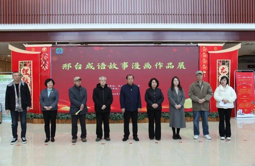 杨冉"邢台成语故事漫画作品展"在市图书馆成功开幕_文化_插画_传统