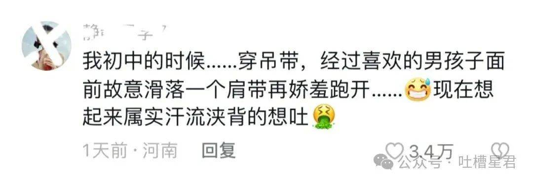"小学就和exo传绯闻?"哈哈网友上学时都好能装x啊_strong_时代_同学