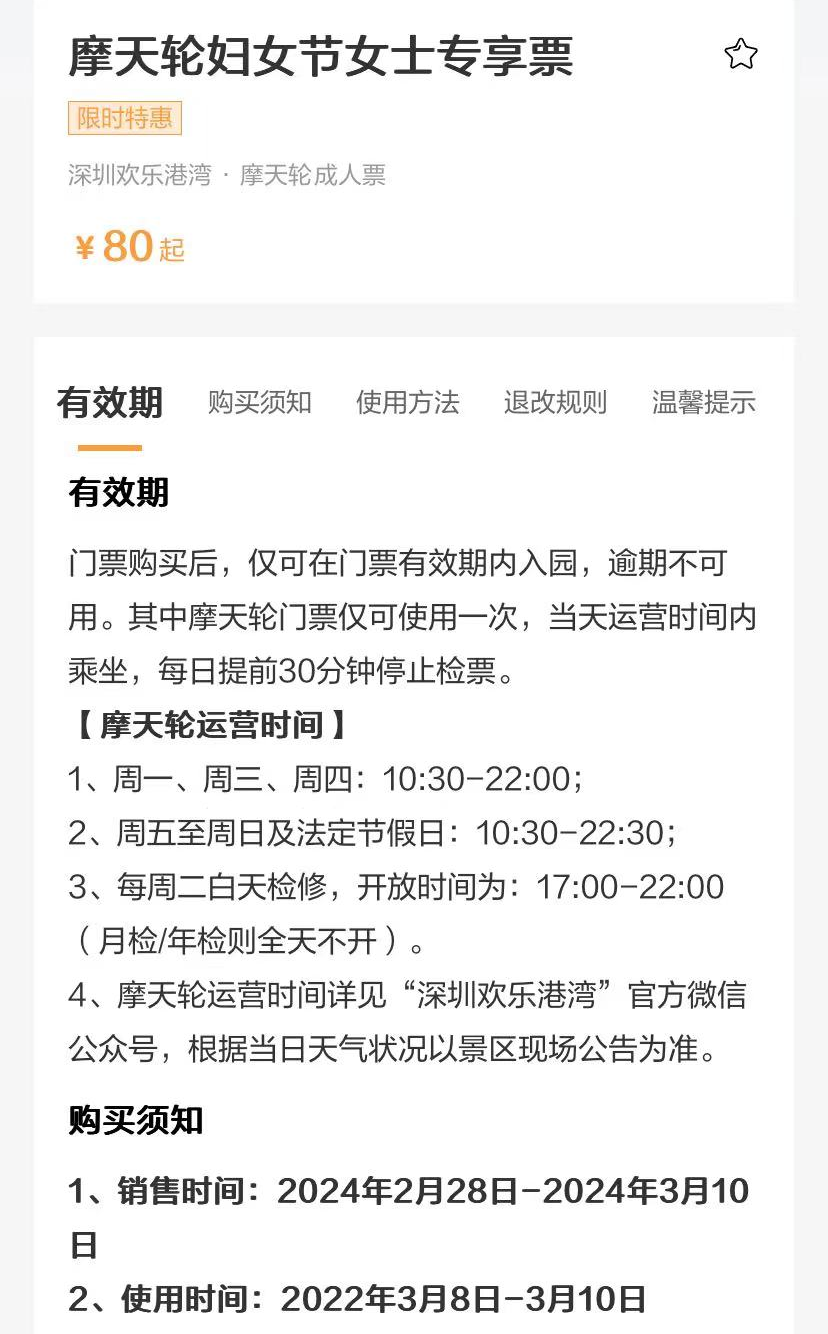 乘5号线到临海站b2出口下即可直达欢乐港湾深圳锦绣中华民俗村三八目