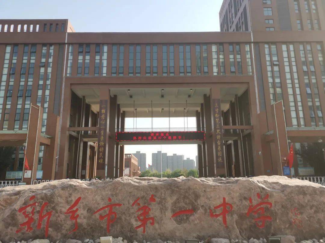 回访母校 |赴新乡市第一中学开展宣讲活动_西农_高中_大学