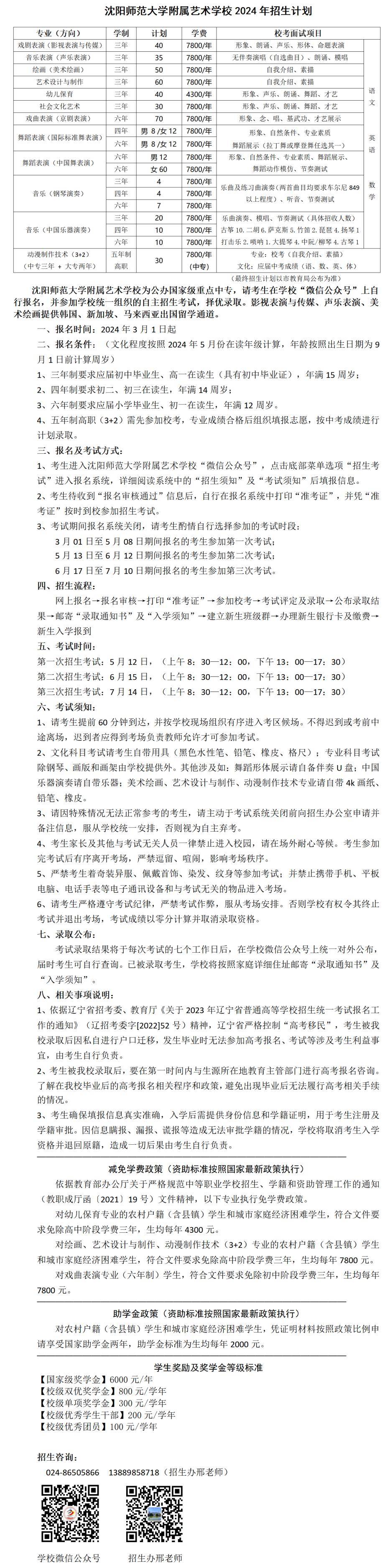 资讯平台你身边最专业的好艺考专家让热爱舞蹈的孩子考入理想的附中