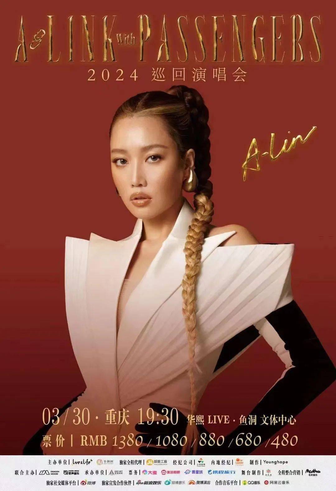 除了a-lin黄丽玲接下来,巴南还有多场演唱会3月16日张靓颖『光』巡回