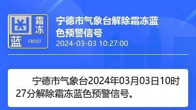 宁德天气即将大反转……_福建_气温_部分