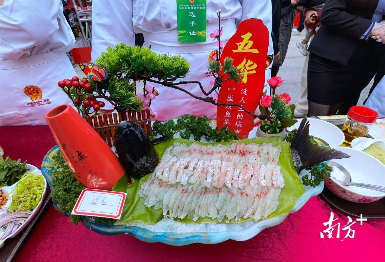 百桌五华鱼生宴喜迎各地球迷_游客_佳酿_美食