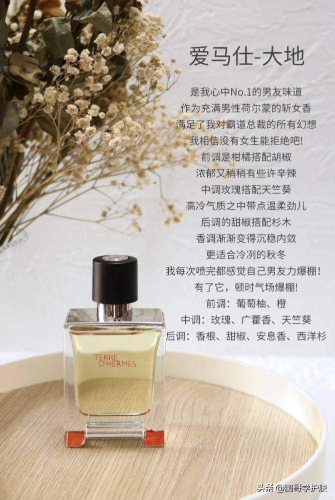 什么样的木质香的香水好闻这6款热门木质香水既高级又有气质