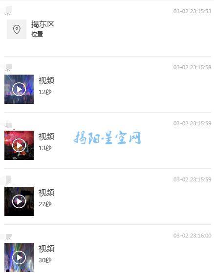 昨晚揭东中夏"dj营老爷",仿佛置身857现场!_活动_揭阳_民俗