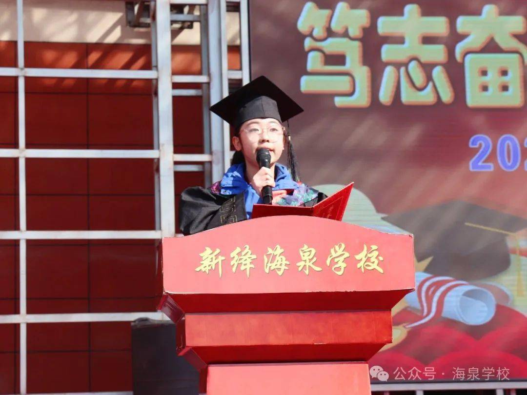 笃志奋进谱新篇·乘龙之势再出发 | 海泉学校初中部期末表彰大会_年级