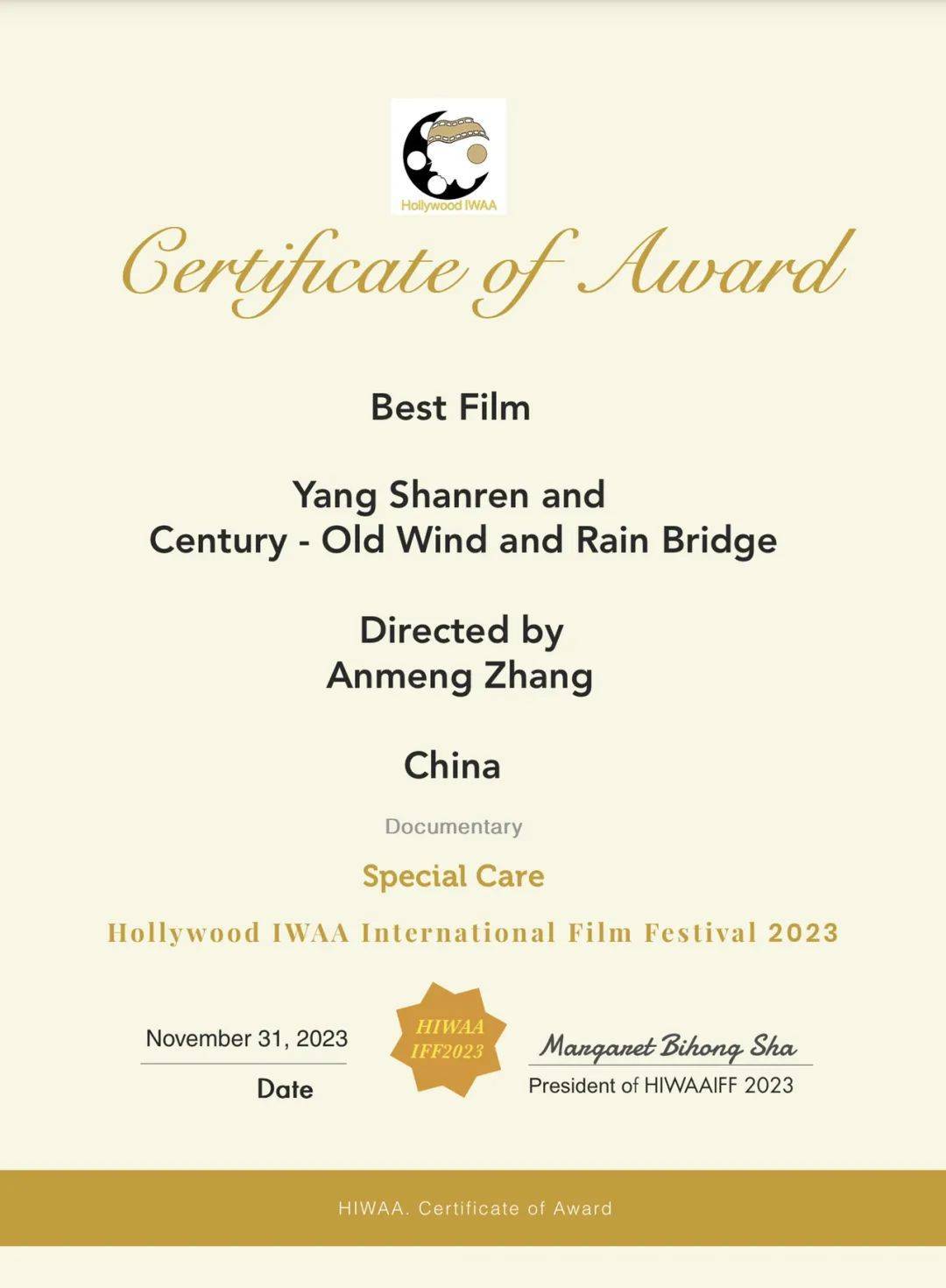 闵行的她获纪录片大奖:"中国古村落像一本读不完的书"_安蒙_永济_杨善