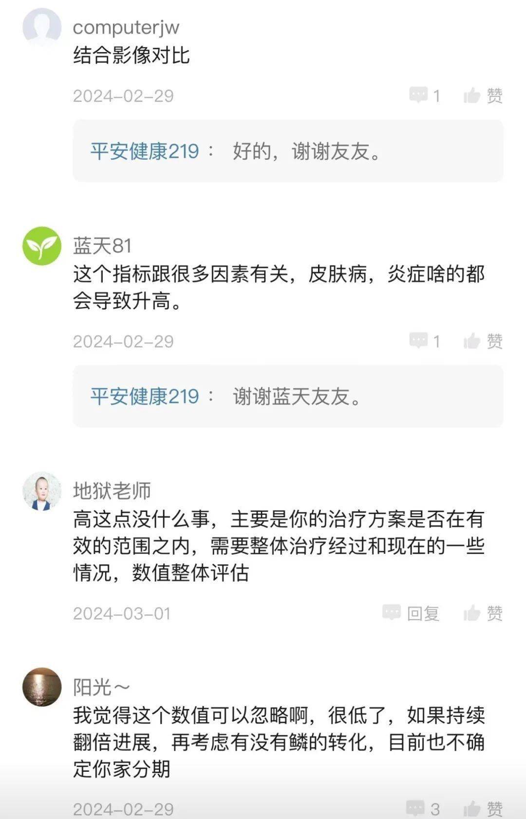 肺部肿瘤标志物,鳞状细胞癌相关抗原一直增高怎么回事?