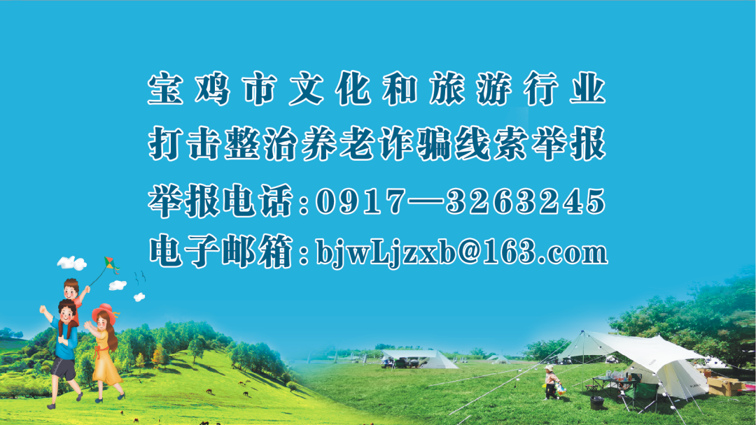 半价!宝鸡也有_景区_游客_文化