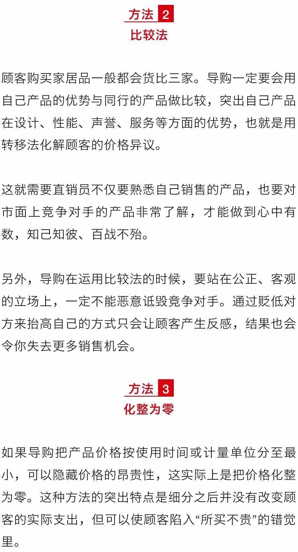 产品_客户_异议