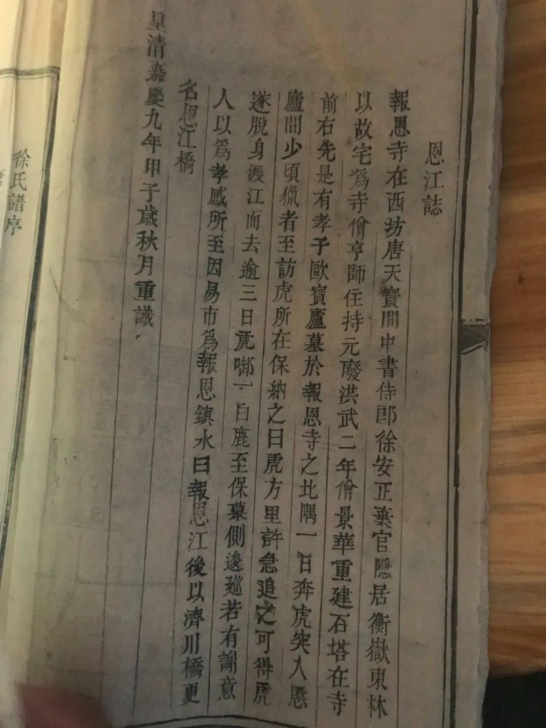 永丰县报恩寺塔的由来文徐明庚