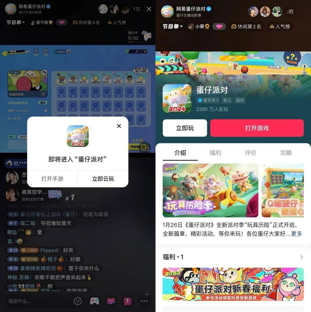 网易,腾讯,叠纸发力,2024年内容经营三大新趋势_直播_新游戏_用户