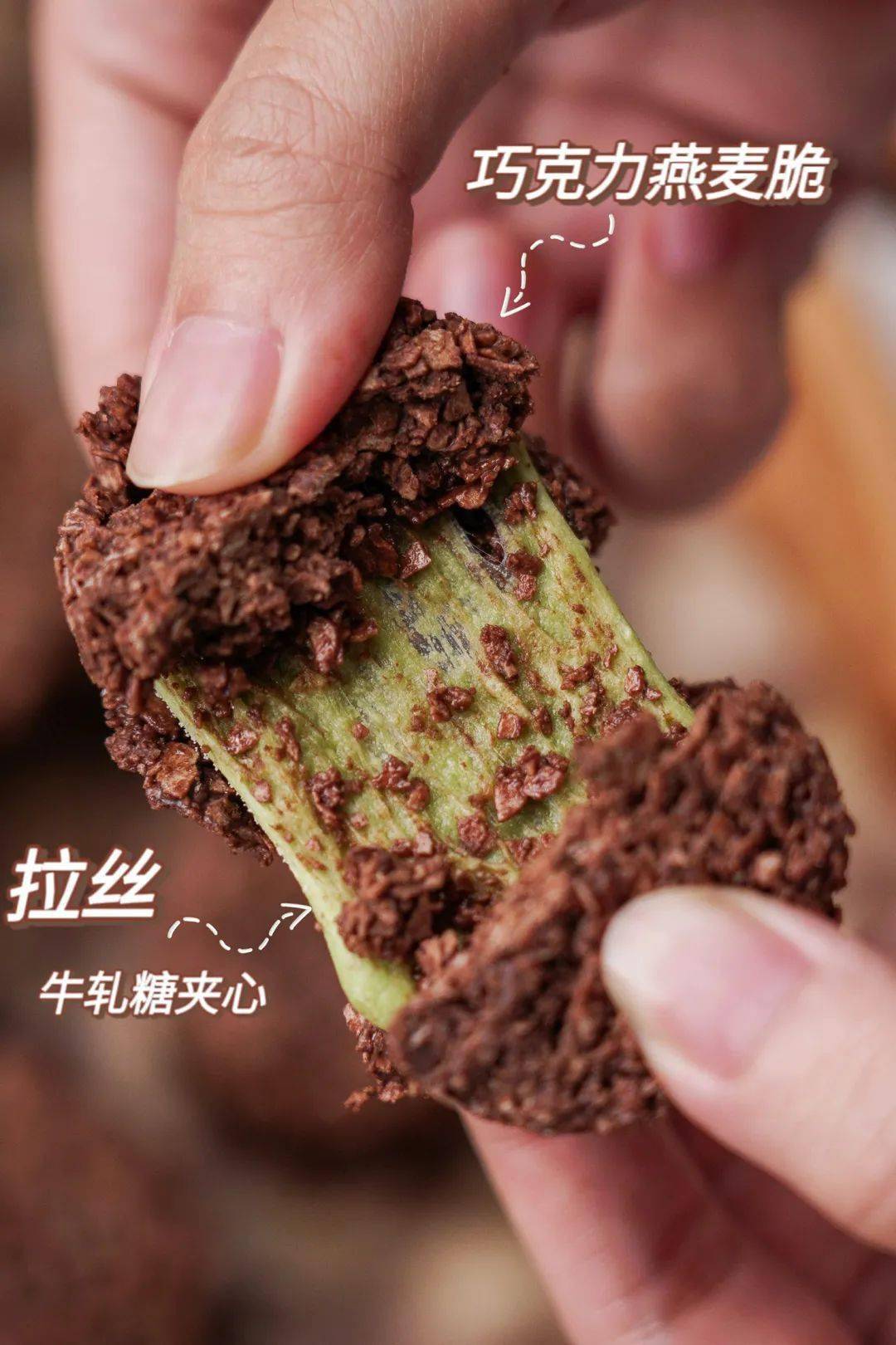 巧克力燕麦脆 牛轧糖夹心,香甜酥脆,轻松拿捏「轻量化」新零食!